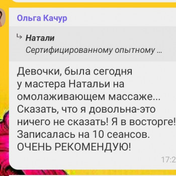 Наталi Свет, Одеса Фото - 33