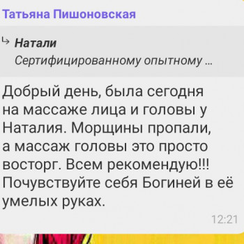 Наталi Свет, Одеса Фото - 34