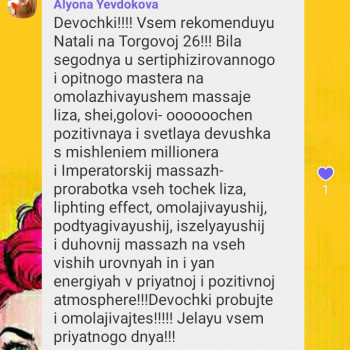 Наталi Свет, Одеса Фото - 36