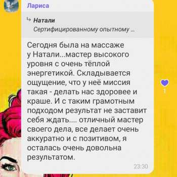 Наталi Свет, Одеса Фото - 38