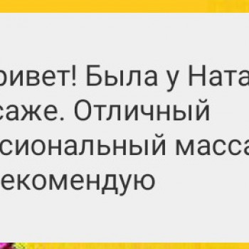 Наталi Свет, Одеса Фото - 39