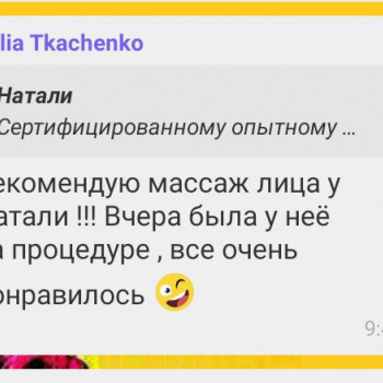 Наталi Свет, Одеса Фото - 40