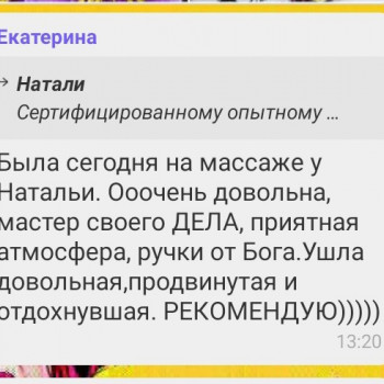 Наталi Свет, Одеса Фото - 2