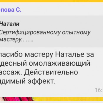 Наталi Свет, Одеса Фото - 43