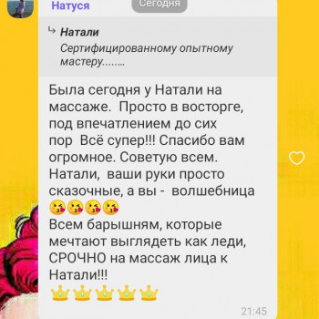 Наталi Свет, Одеса Фото - 44