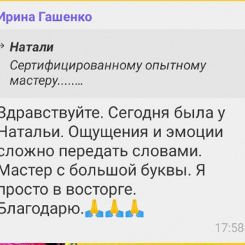 Наталi Свет, Одеса Фото - 45