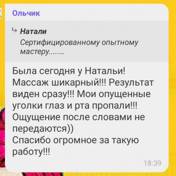 Наталi Свет, Одеса Фото - 46