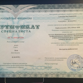 Яна Сомолєва, Кривий Ріг Фото - 12