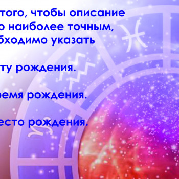 Консультация астролога
                    астролог Наталия Львів