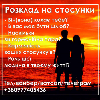 Консультация астролога
                    астролог Наталия Львів