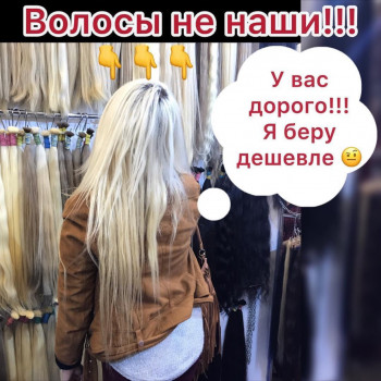 Нано Капсульное наращивание волос
                    Парикмахер Екатерина Днепр