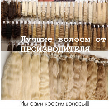 Нано Капсульное наращивание волос
                    Парикмахер Екатерина Днепр