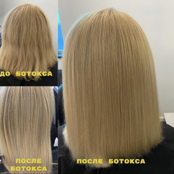 Ботокс для волосся
                    Салон красоты Центр Красоты и Здоровья Волос Киев