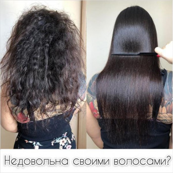 Кератиновое выправление волос