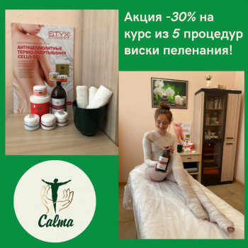 Виски пеленание