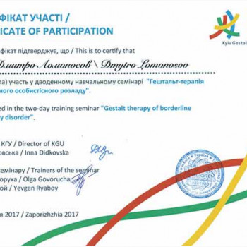 Дмитрий Ломоносов , Запорожье Фото - 5