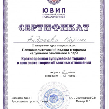 Марина Андреева , Запоріжжя Фото - 5