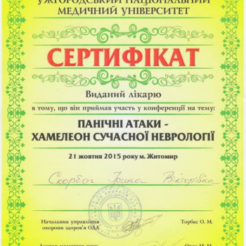 Ірина Скорбач , Житомир Фото - 5