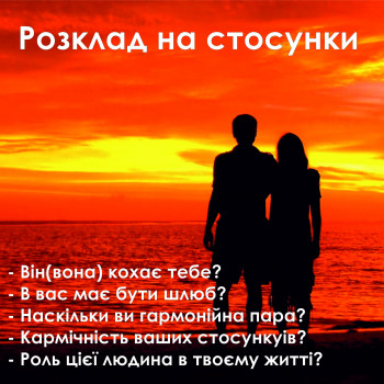 як взнати, чи підходить меня людина.