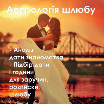 як підібрати дату для шлюбу, розписки