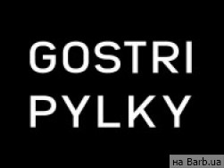 Салон красоты GOSTRI PYLKY на Barb.ua