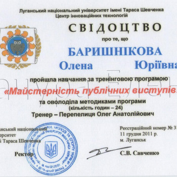 Елена Качура , Днепр Фото - 5