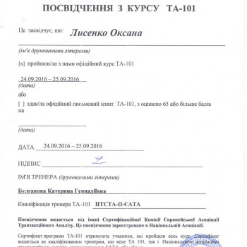 Оксана Лисенко , Київ Фото - 9