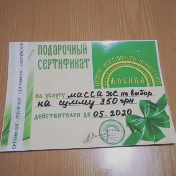 Наталья Шинкаренко, Мариуполь Фото - 4