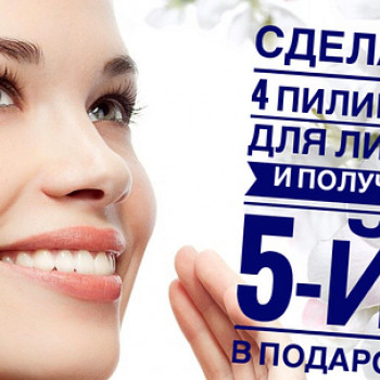 Химические пилинги
                    Косметолог-ін'єкціоніст Ирина Херсон