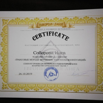 Инга Соборова, Одесса Фото - 7