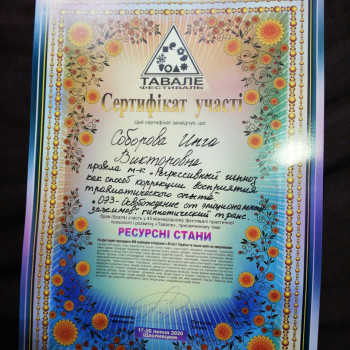 Инга Соборова, Одесса Фото - 8