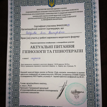 Инга Соборова, Одесса Фото - 9