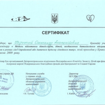 Александр Хоружий , Кривий Ріг Фото - 5