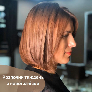 жіноча стрижка