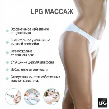 LPG масаж
                    Косметолог-эстетист Анастасия Полтава