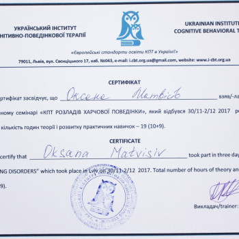 Оксана Матвісів , Львов Фото - 5