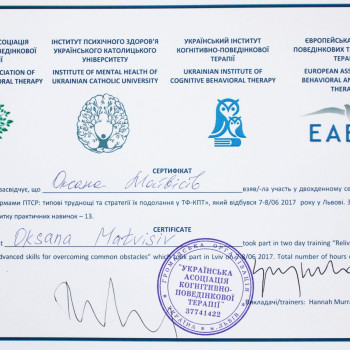 Оксана Матвісів , Львов Фото - 6