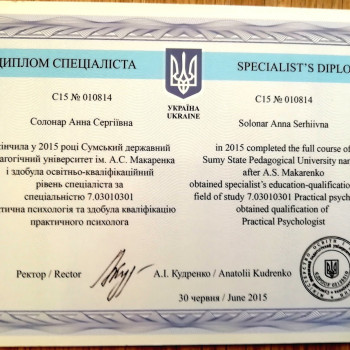 Анна Солонарь , Сумы Фото - 5