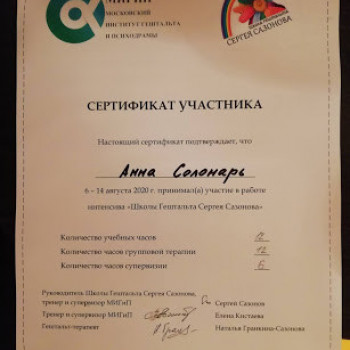 Анна Солонарь , Сумы Фото - 6