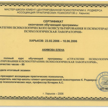 Елена Акимова , Харьков Фото - 5