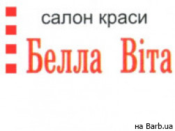 Салон красоты Белла Віта на Barb.ua