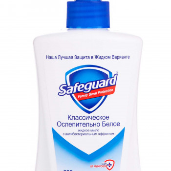 Рідке мило Safeguard Classic Pure White, 225 мл