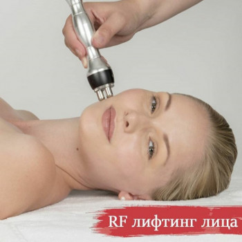 Лифтинг лица