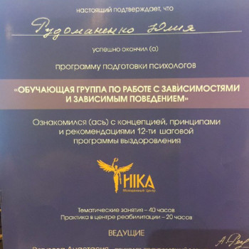 Юлия Рудоманенко, Одесса Фото - 9