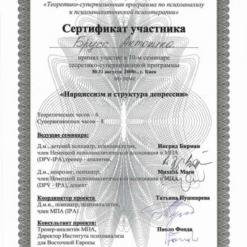 Антонина Брусс , Одесса Фото - 5