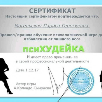 Лариса Могельская , Харьков Фото - 5