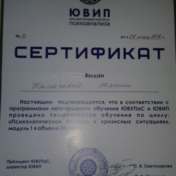 Жанна Калачева-Эндик , Запорожье Фото - 5