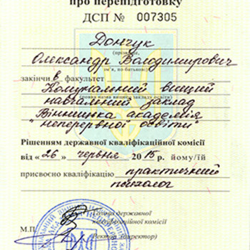 Олександр Дончук, Вінниця Фото - 5