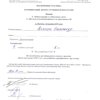 Олександр Дончук, Вінниця Фото - 6