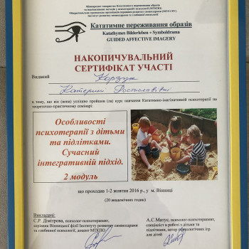 Екатерина Корзун, Винница Фото - 6